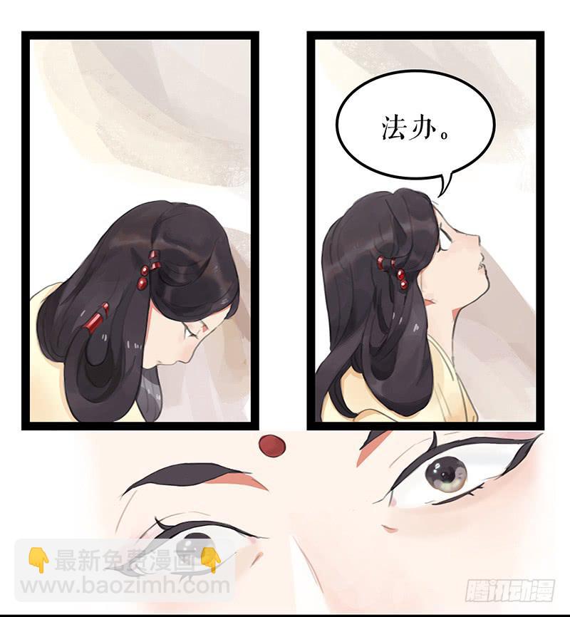 《镜花缘之百花王朝》第五话 雕虫小技 第37页