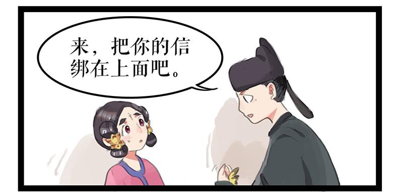 《镜花缘之百花王朝》第五话 雕虫小技 第43页