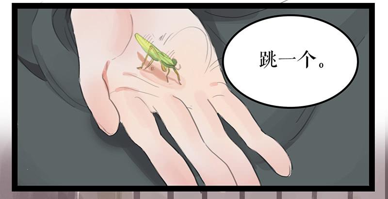 《镜花缘之百花王朝》第五话 雕虫小技 第46页