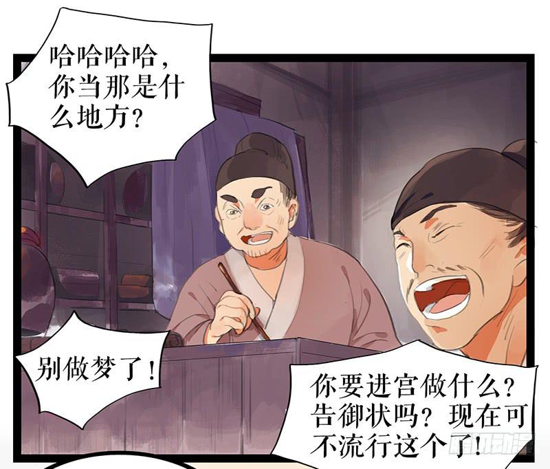 《镜花缘之百花王朝》第五话 雕虫小技 第4页