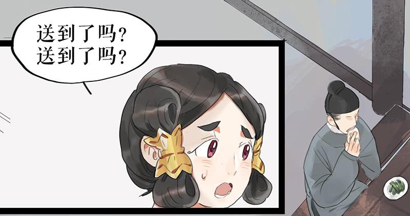 《镜花缘之百花王朝》第六话 衣锦还乡 第14页