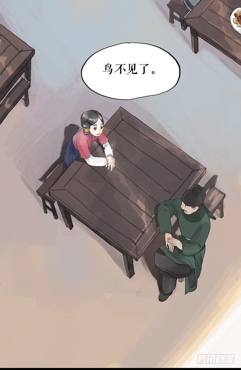 《镜花缘之百花王朝》第六话 衣锦还乡 第15页