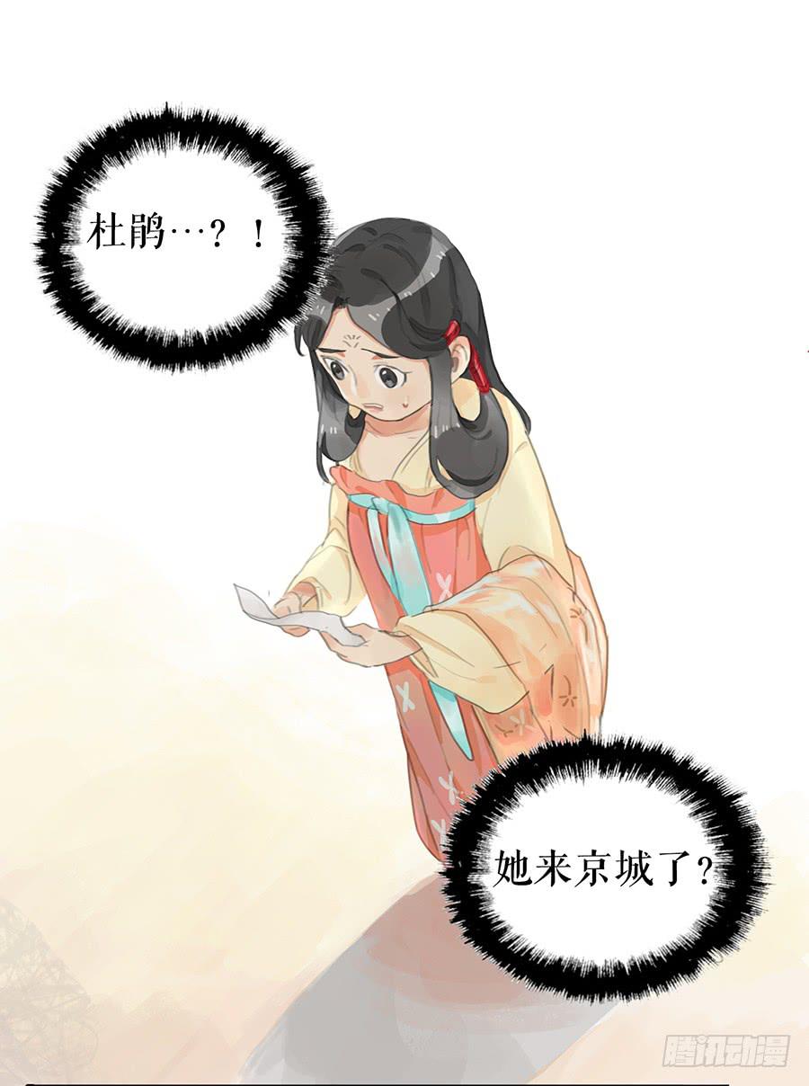 《镜花缘之百花王朝》第六话 衣锦还乡 第37页