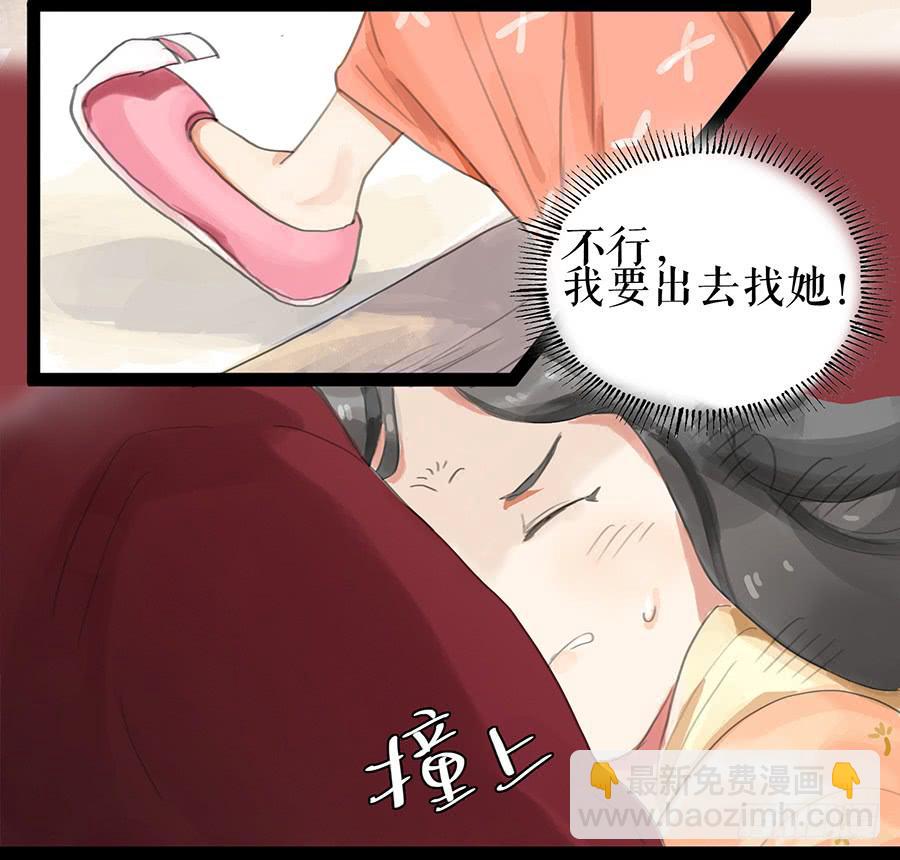 《镜花缘之百花王朝》第六话 衣锦还乡 第38页