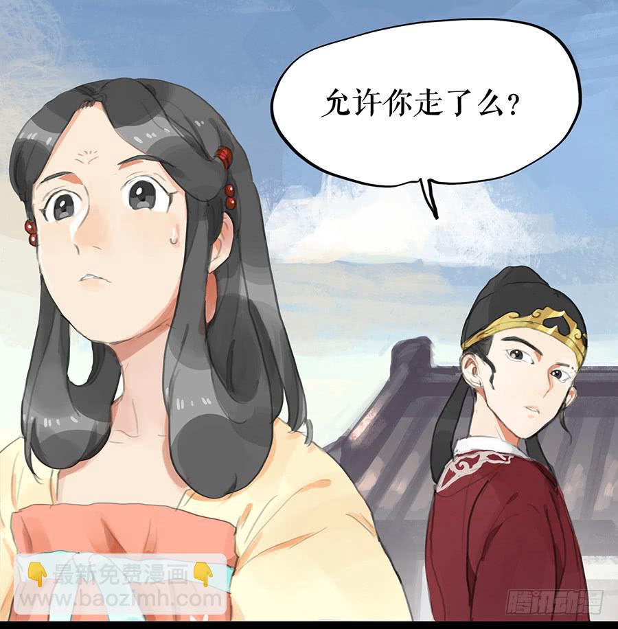《镜花缘之百花王朝》第六话 衣锦还乡 第43页