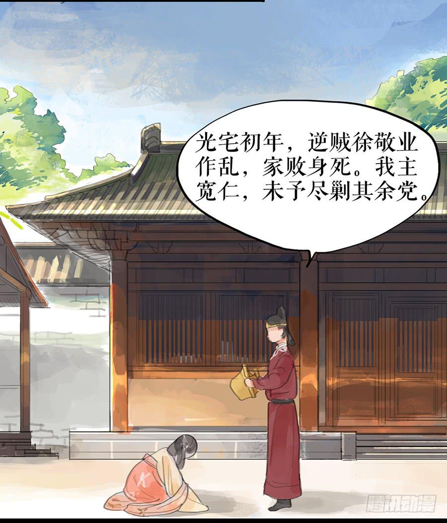 《镜花缘之百花王朝》第六话 衣锦还乡 第45页