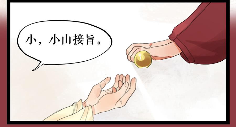 《镜花缘之百花王朝》第六话 衣锦还乡 第47页