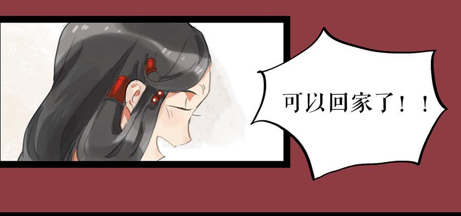 《镜花缘之百花王朝》第六话 衣锦还乡 第49页