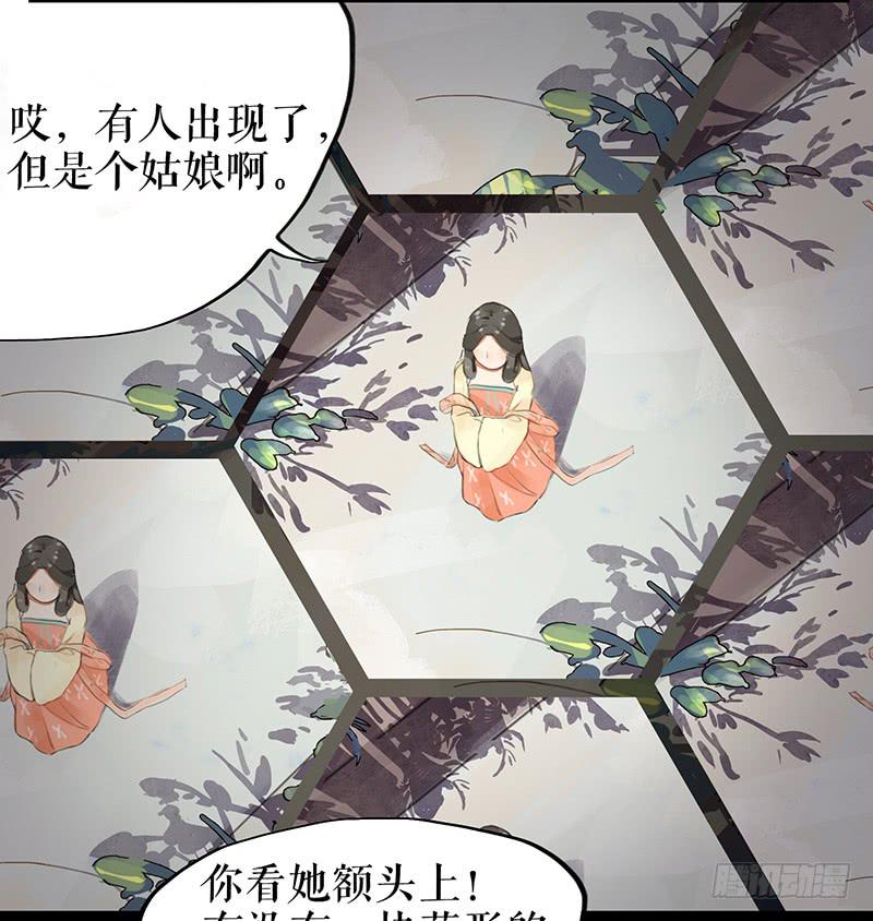 《镜花缘之百花王朝》第六话 衣锦还乡 第6页