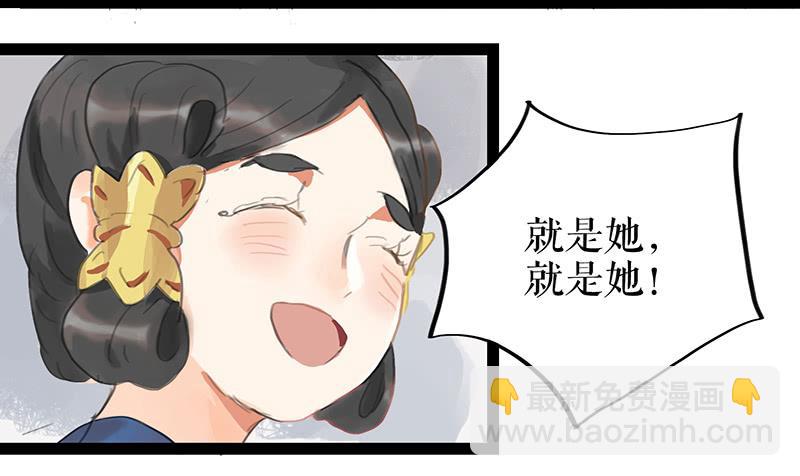 《镜花缘之百花王朝》第六话 衣锦还乡 第8页