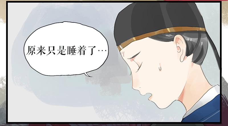 《镜花缘之百花王朝》第十二话 劫狱 第17页