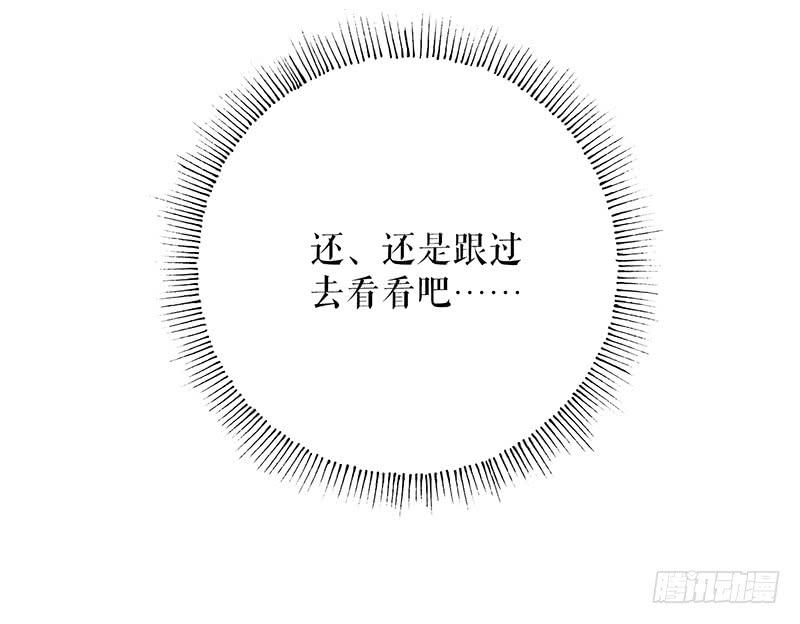 《镜花缘之百花王朝》第十二话 劫狱 第20页