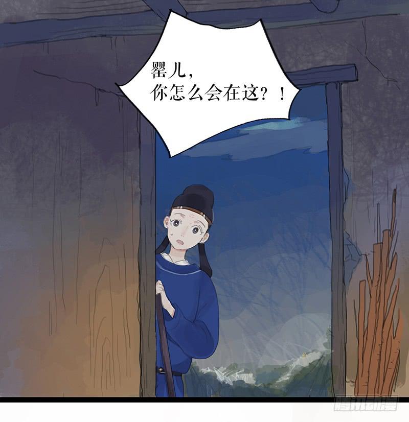 《镜花缘之百花王朝》第十二话 劫狱 第26页