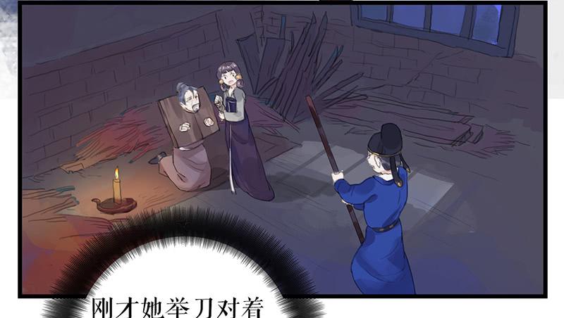 《镜花缘之百花王朝》第十二话 劫狱 第32页