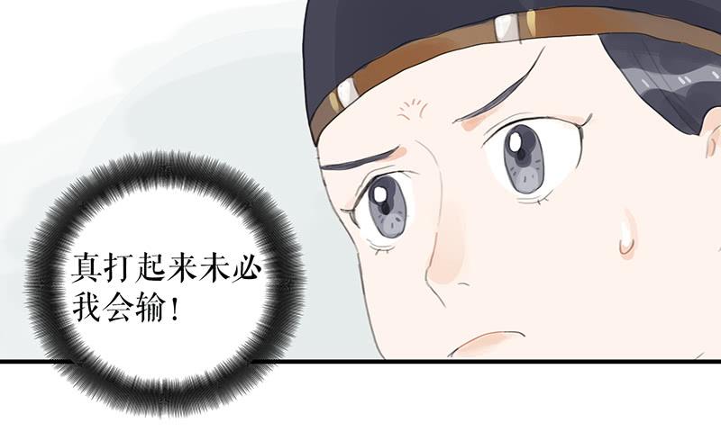 《镜花缘之百花王朝》第十二话 劫狱 第34页