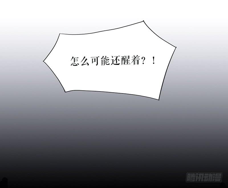 《镜花缘之百花王朝》第十二话 劫狱 第36页
