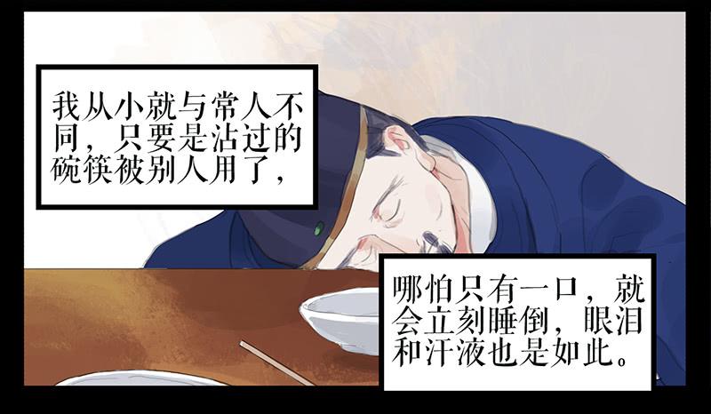 《镜花缘之百花王朝》第十二话 劫狱 第37页