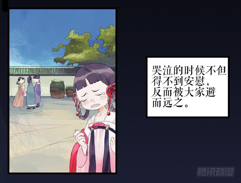 《镜花缘之百花王朝》第十二话 劫狱 第39页