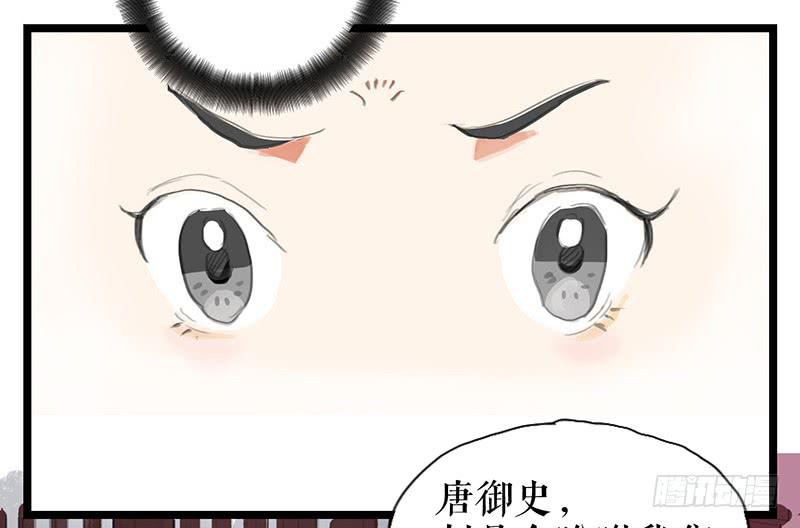 《镜花缘之百花王朝》第九话 县衙升堂 第10页