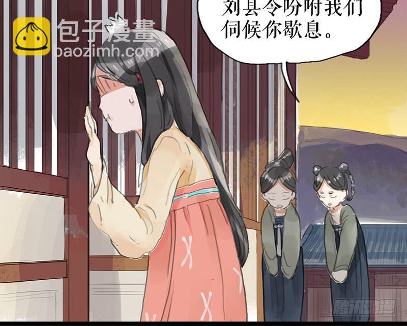《镜花缘之百花王朝》第九话 县衙升堂 第11页