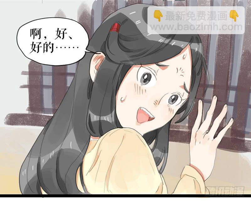 《镜花缘之百花王朝》第九话 县衙升堂 第12页