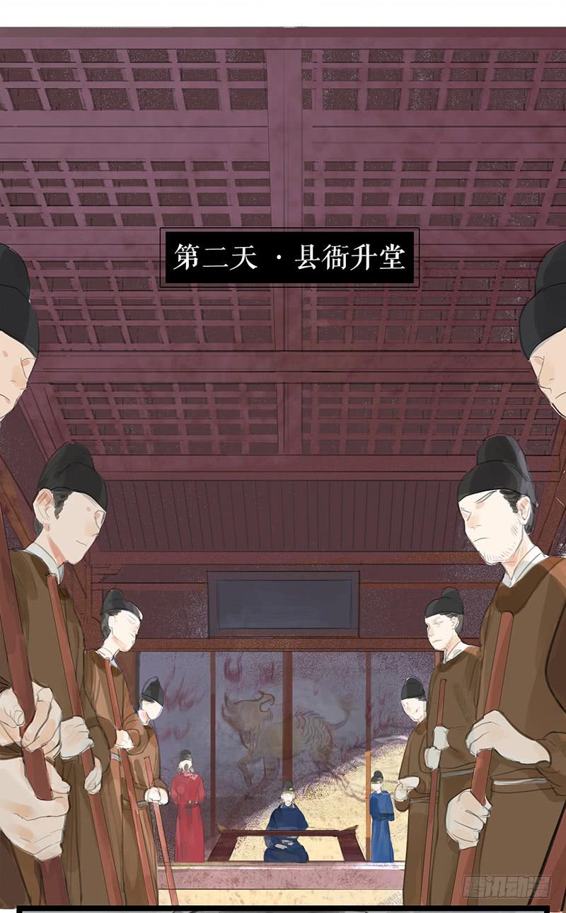 《镜花缘之百花王朝》第九话 县衙升堂 第14页