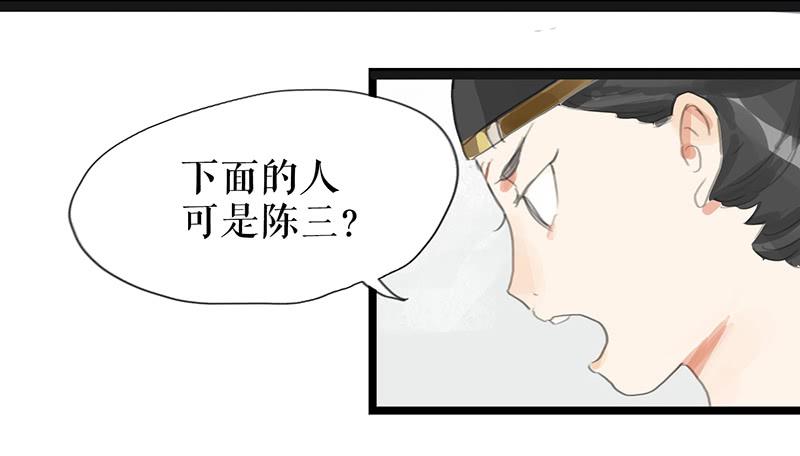 《镜花缘之百花王朝》第九话 县衙升堂 第18页