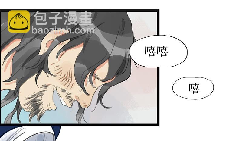 《镜花缘之百花王朝》第九话 县衙升堂 第19页