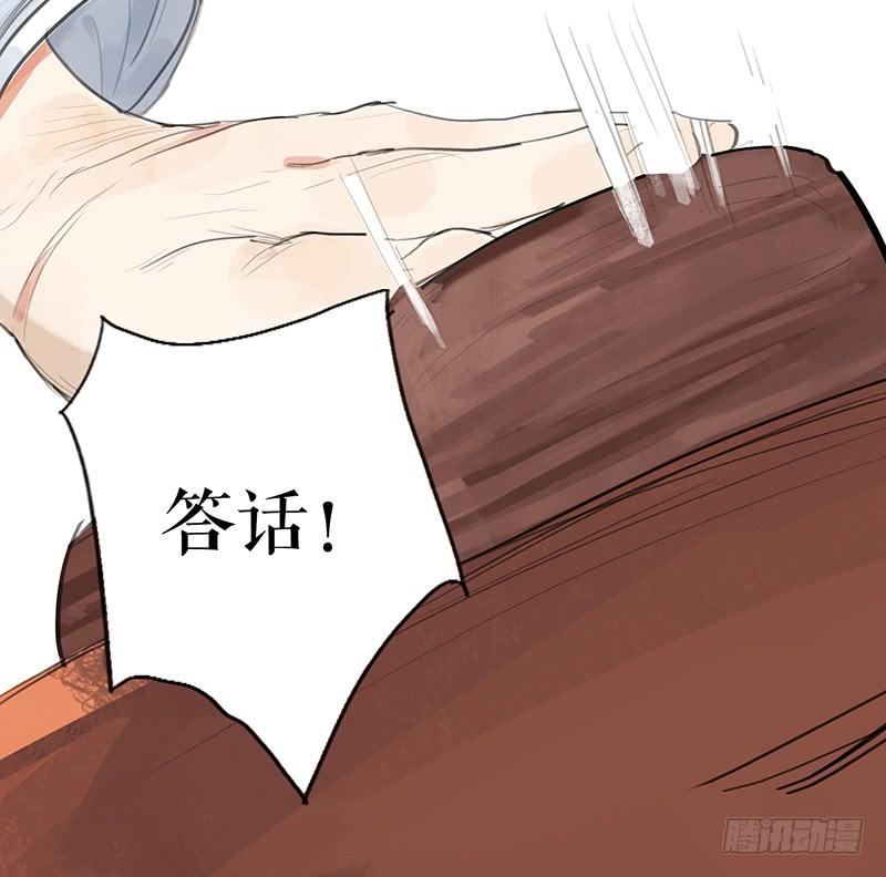 《镜花缘之百花王朝》第九话 县衙升堂 第20页