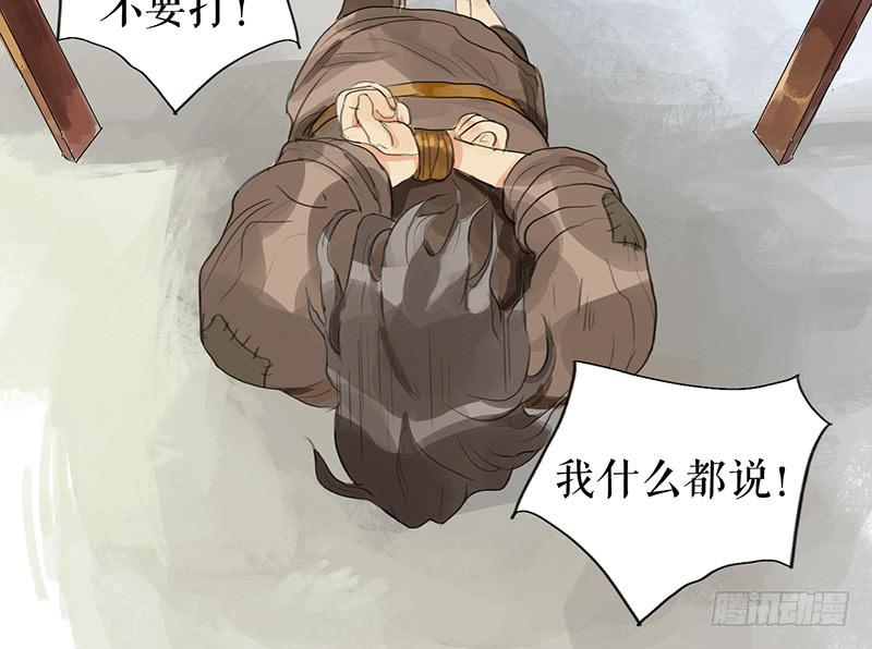 《镜花缘之百花王朝》第九话 县衙升堂 第22页
