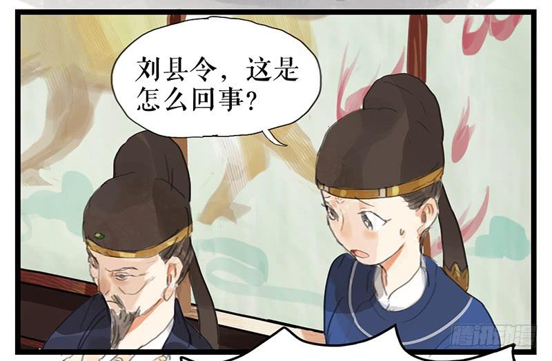 《镜花缘之百花王朝》第九话 县衙升堂 第27页