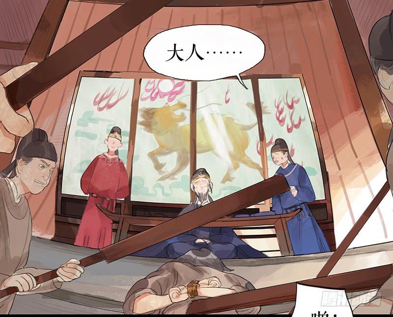 《镜花缘之百花王朝》第九话 县衙升堂 第31页