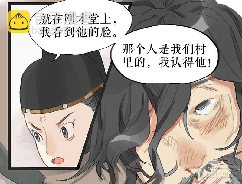 《镜花缘之百花王朝》第九话 县衙升堂 第42页