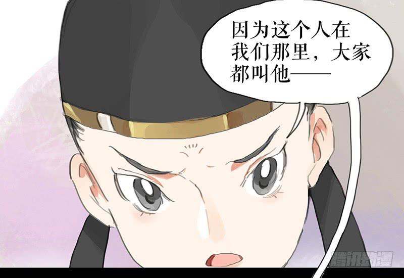 《镜花缘之百花王朝》第九话 县衙升堂 第44页