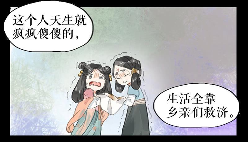 《镜花缘之百花王朝》第九话 县衙升堂 第46页