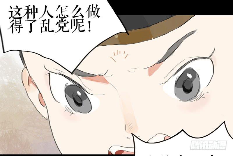 《镜花缘之百花王朝》第九话 县衙升堂 第48页