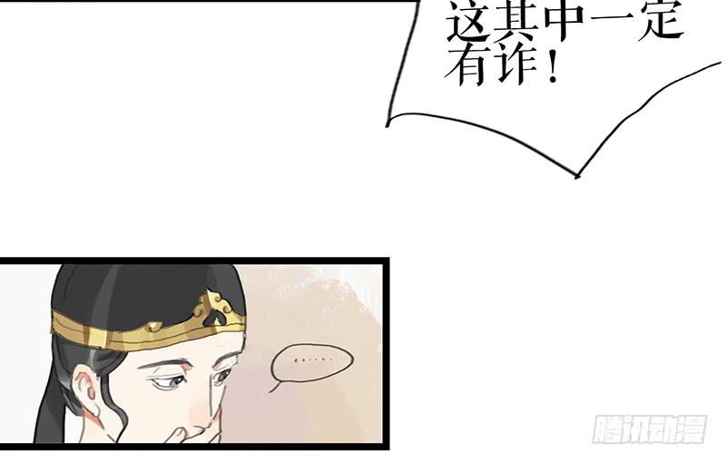 《镜花缘之百花王朝》第九话 县衙升堂 第49页