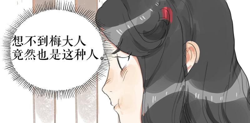 《镜花缘之百花王朝》第九话 县衙升堂 第4页