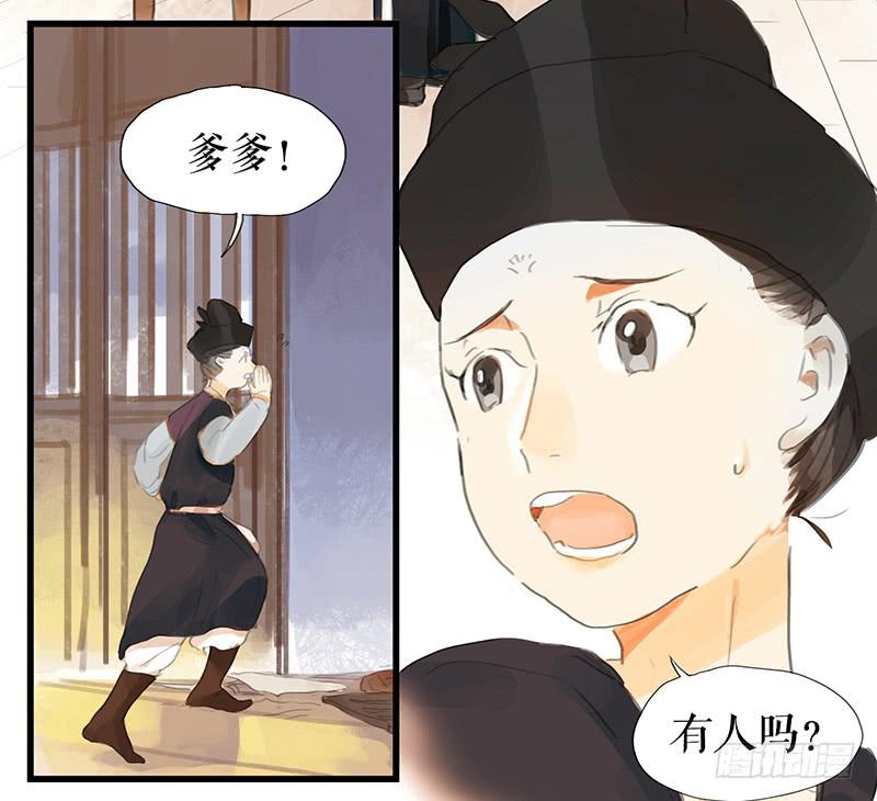 《镜花缘之百花王朝》第十话 请君入瓮 第12页