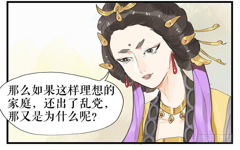 《镜花缘之百花王朝》第十话 请君入瓮 第22页