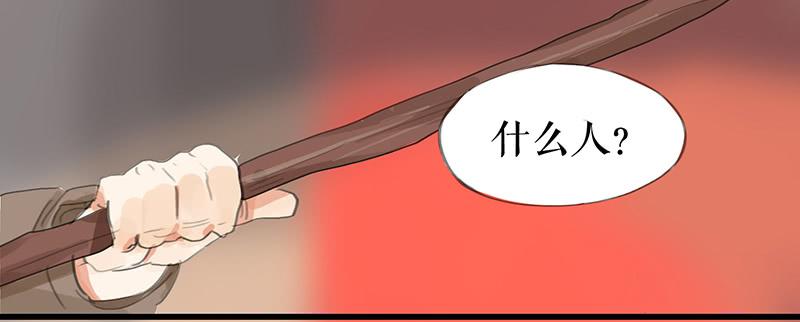 《镜花缘之百花王朝》第十话 请君入瓮 第34页