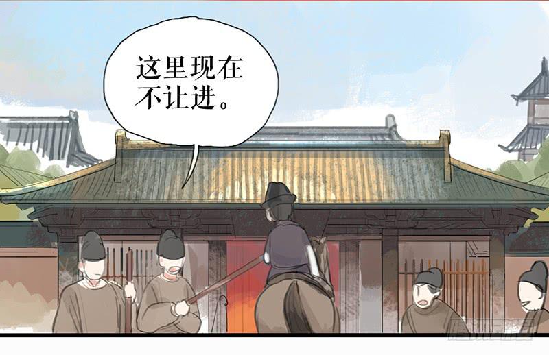 《镜花缘之百花王朝》第十话 请君入瓮 第35页