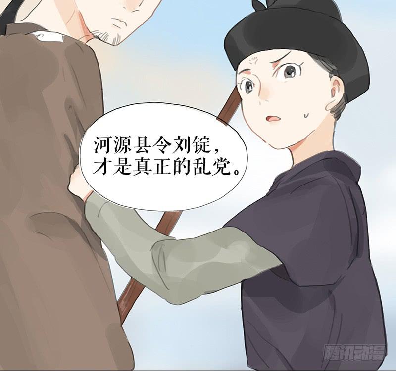 《镜花缘之百花王朝》第十话 请君入瓮 第43页