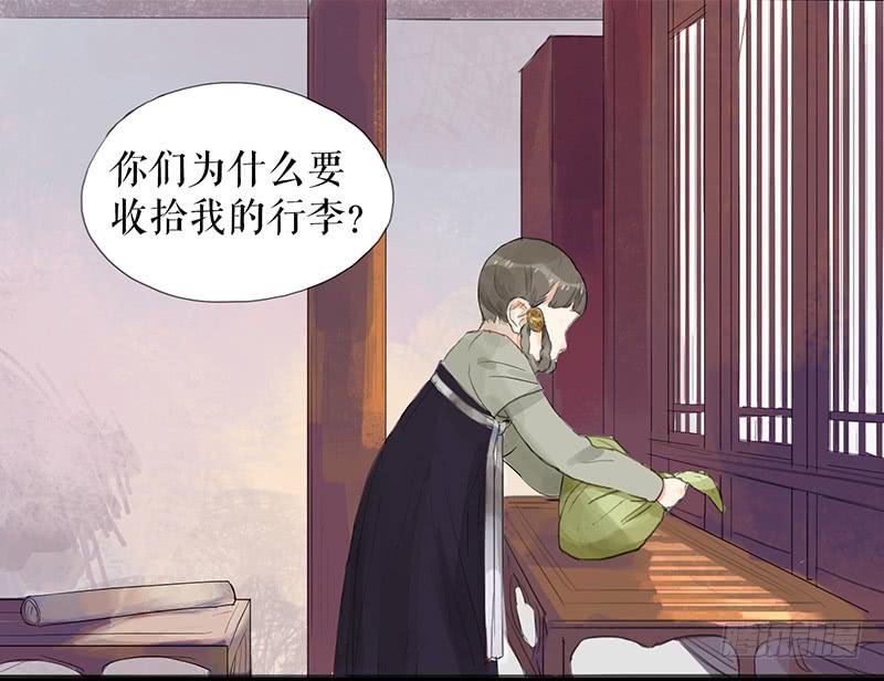 《镜花缘之百花王朝》第十一话 暗度陈仓 第12页