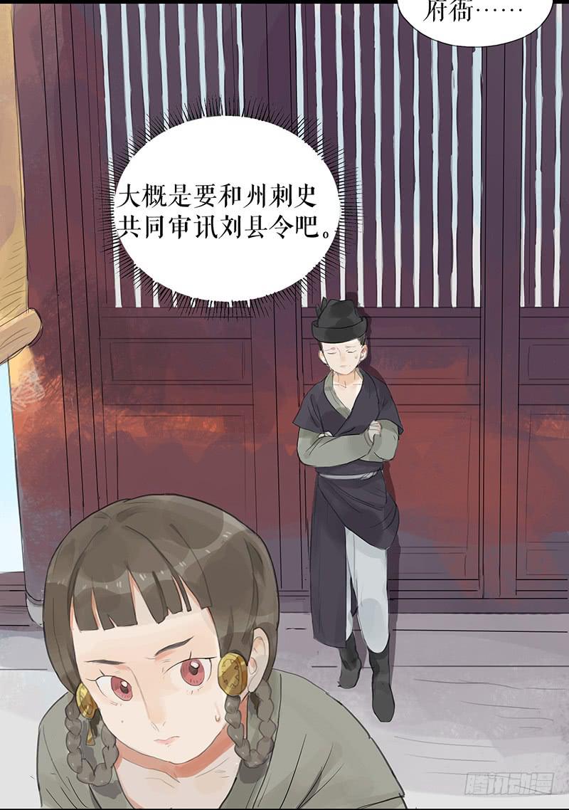 《镜花缘之百花王朝》第十一话 暗度陈仓 第14页
