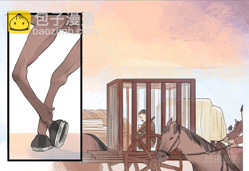 《镜花缘之百花王朝》第十一话 暗度陈仓 第16页