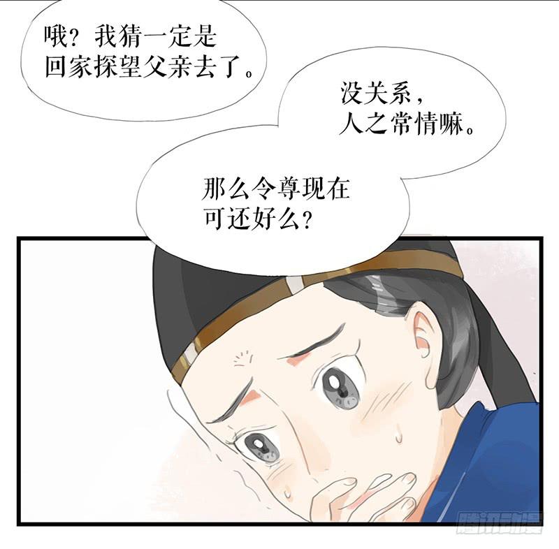 《镜花缘之百花王朝》第十一话 暗度陈仓 第19页