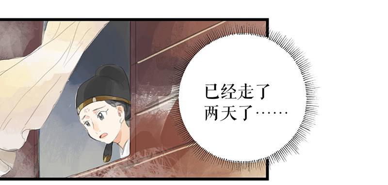 《镜花缘之百花王朝》第十一话 暗度陈仓 第22页