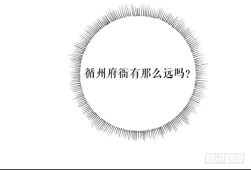 《镜花缘之百花王朝》第十一话 暗度陈仓 第23页