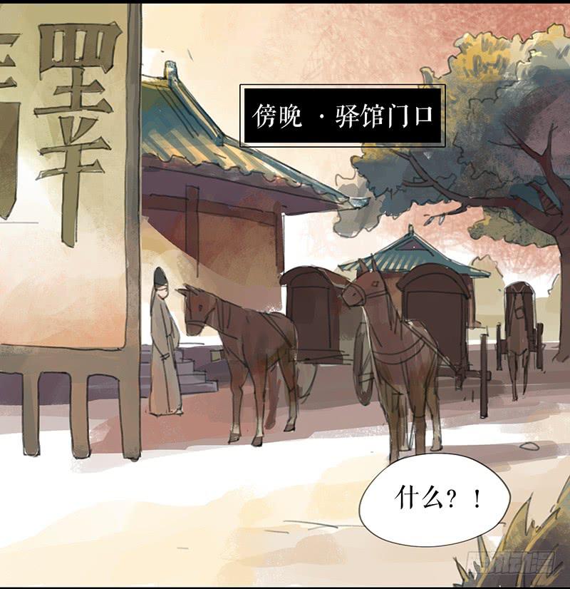 《镜花缘之百花王朝》第十一话 暗度陈仓 第24页